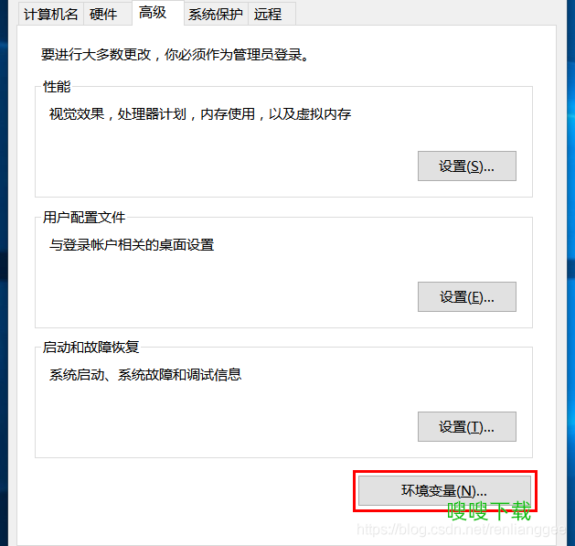 環(huán)境變量配置