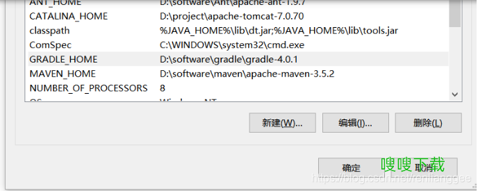環(huán)境變量配置