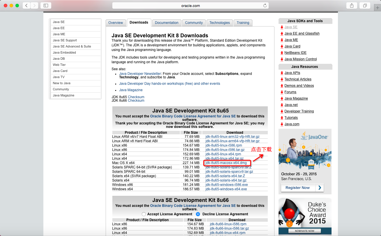 安裝 macos jdk