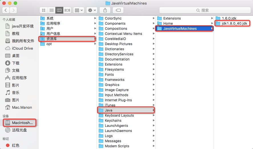 安裝 macos jdk