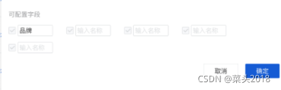 java解決動(dòng)態(tài)配置字段需求問題介紹