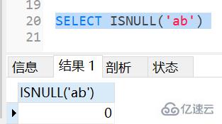 mysql中的ifnull、nullif和isnull如何使用