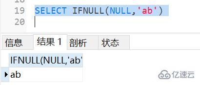 mysql中的ifnull、nullif和isnull如何使用