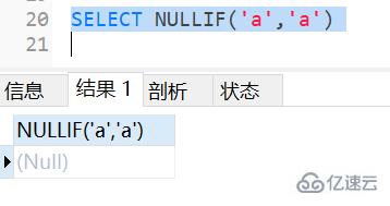 mysql中的ifnull、nullif和isnull如何使用